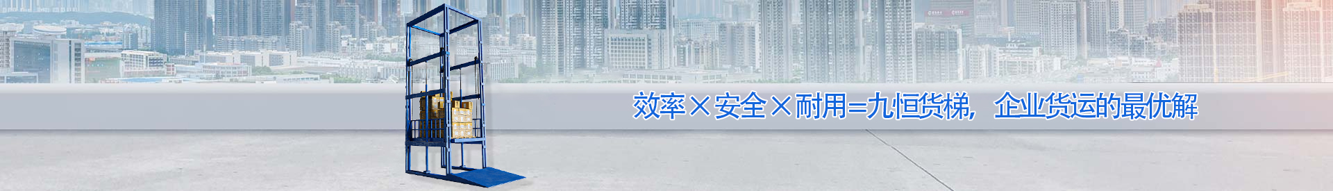布尔津顺优升降科技
