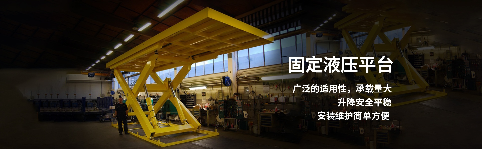 布尔津液压升降平台厂家