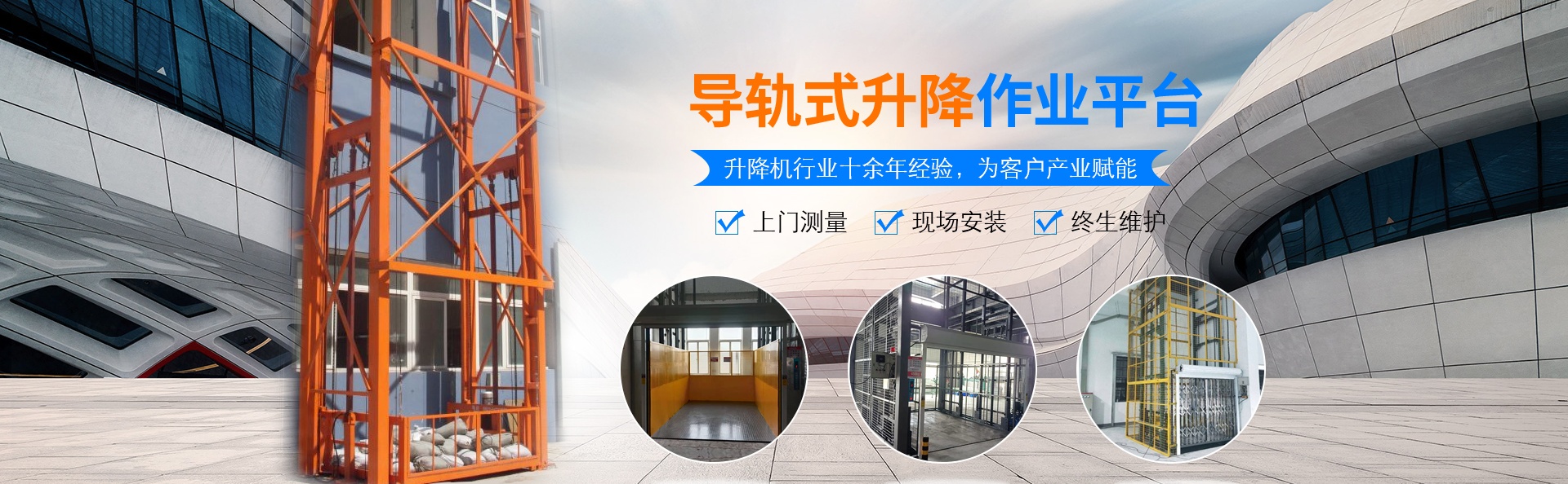 布尔津升降货梯厂家