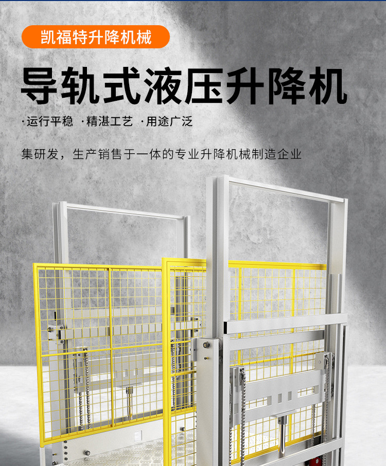 布尔津液压货梯厂家一站式服务内容
