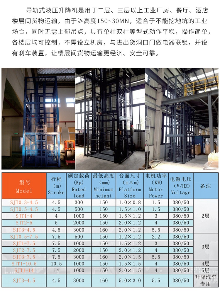 布尔津升降机厂家如何选购